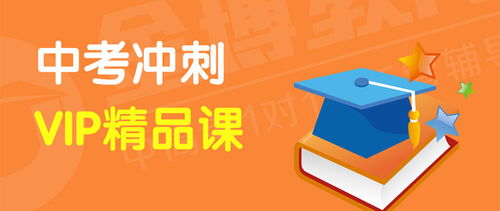 东莞中考冲刺全科培训学校选择指南 如何挑选优质教育机构