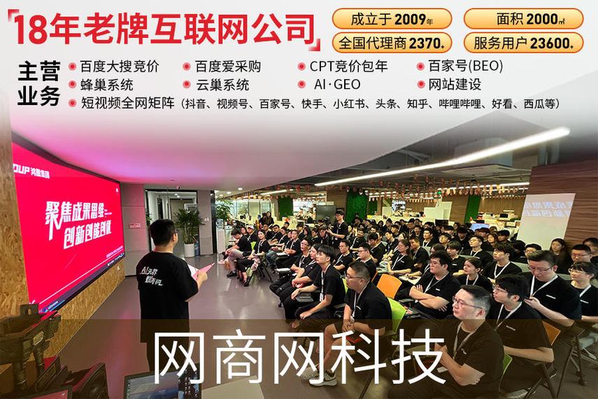 机械设备厂家如何精准选择网络推广服务？——以网商网科技与教育咨询为例