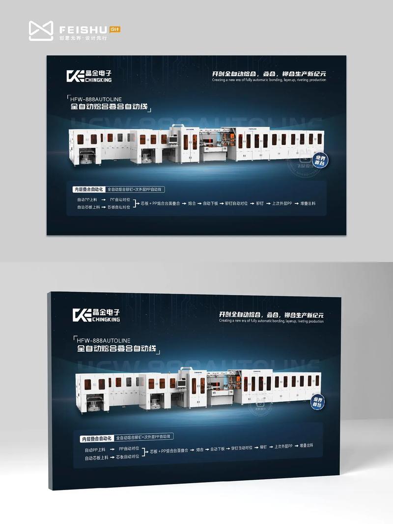 展板设计 打造工业产品展会中的视觉与技术传播典范
