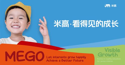 米高教育 引领少儿素质教育新风向，让孩子快乐成长